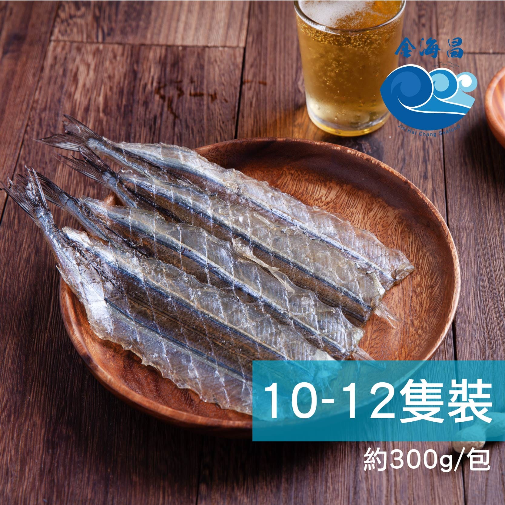 今夜下酒菜 日式水針魚一夜干 金海昌水產追劇美食