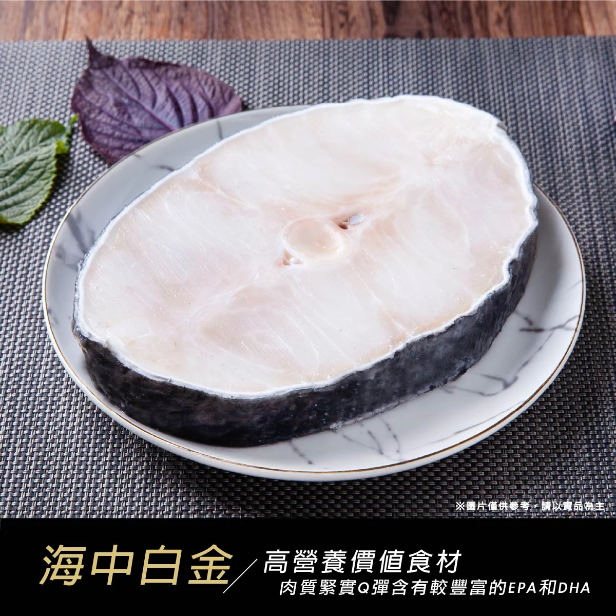 圓鱈切片300g081825 02