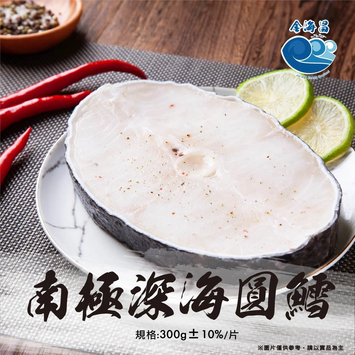圓鱈切片300g081825 01