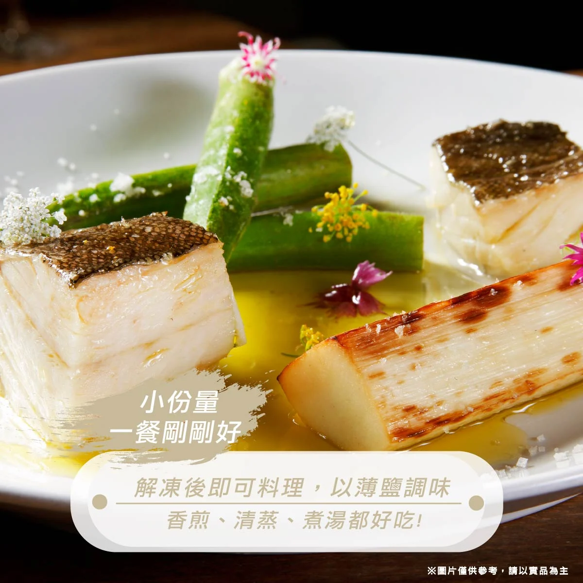 圓鱈切片300g081825 04