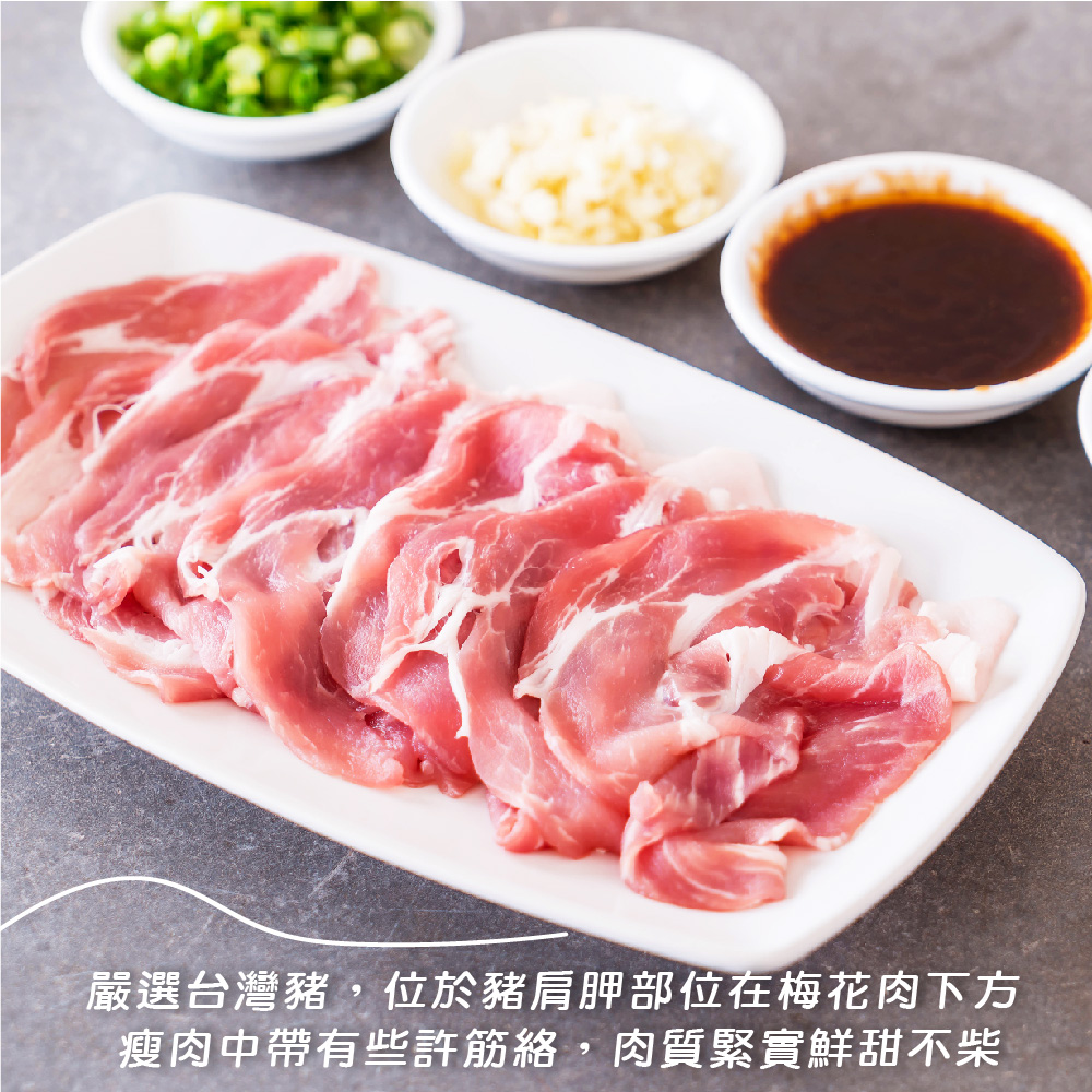 特選台灣豬肉片 主圖2