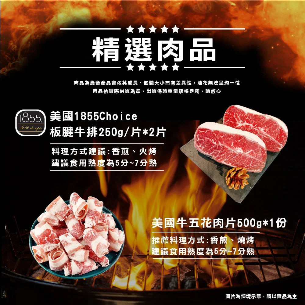 2024中秋烤肉 海陸派對免運組 無鴨肉串 03