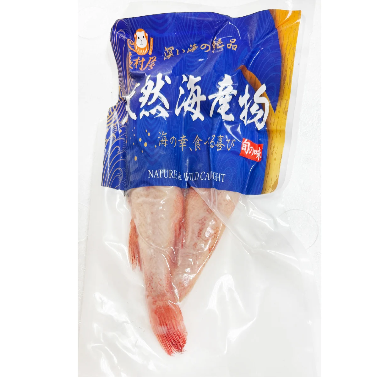 喜知次一夜干 06