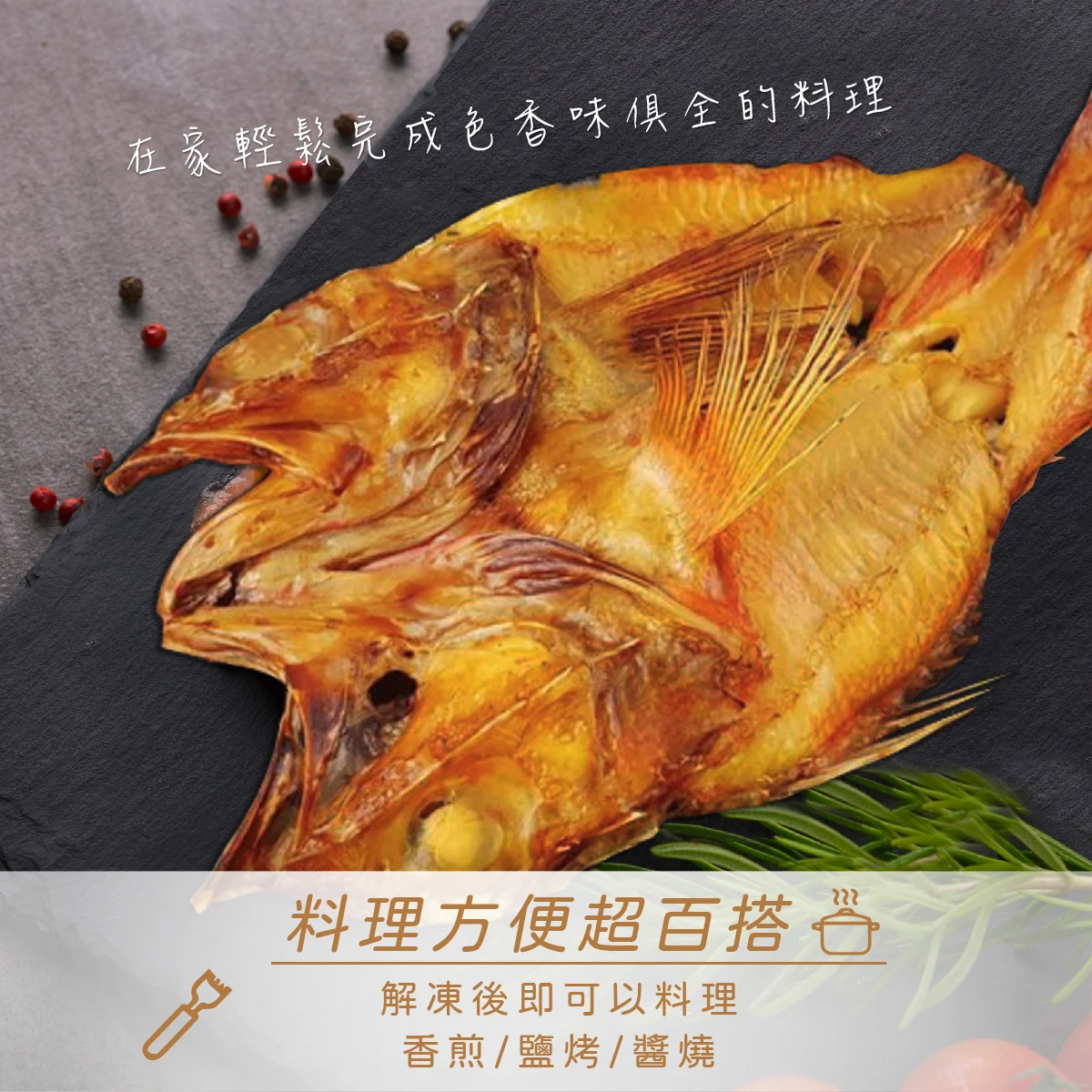 喜知次一夜干 05