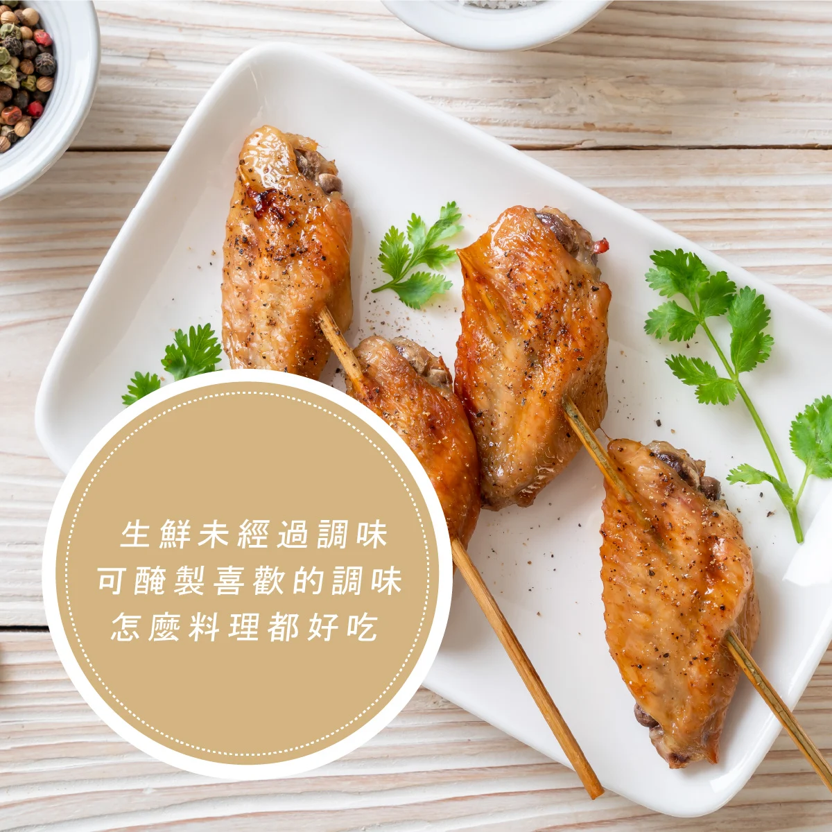 生鮮雞中翅 03