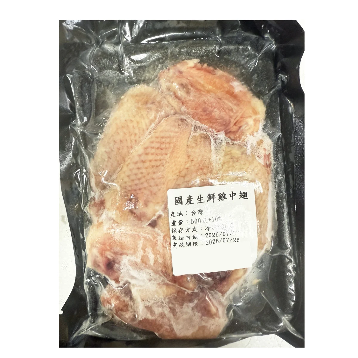 生鮮雞中翅 04