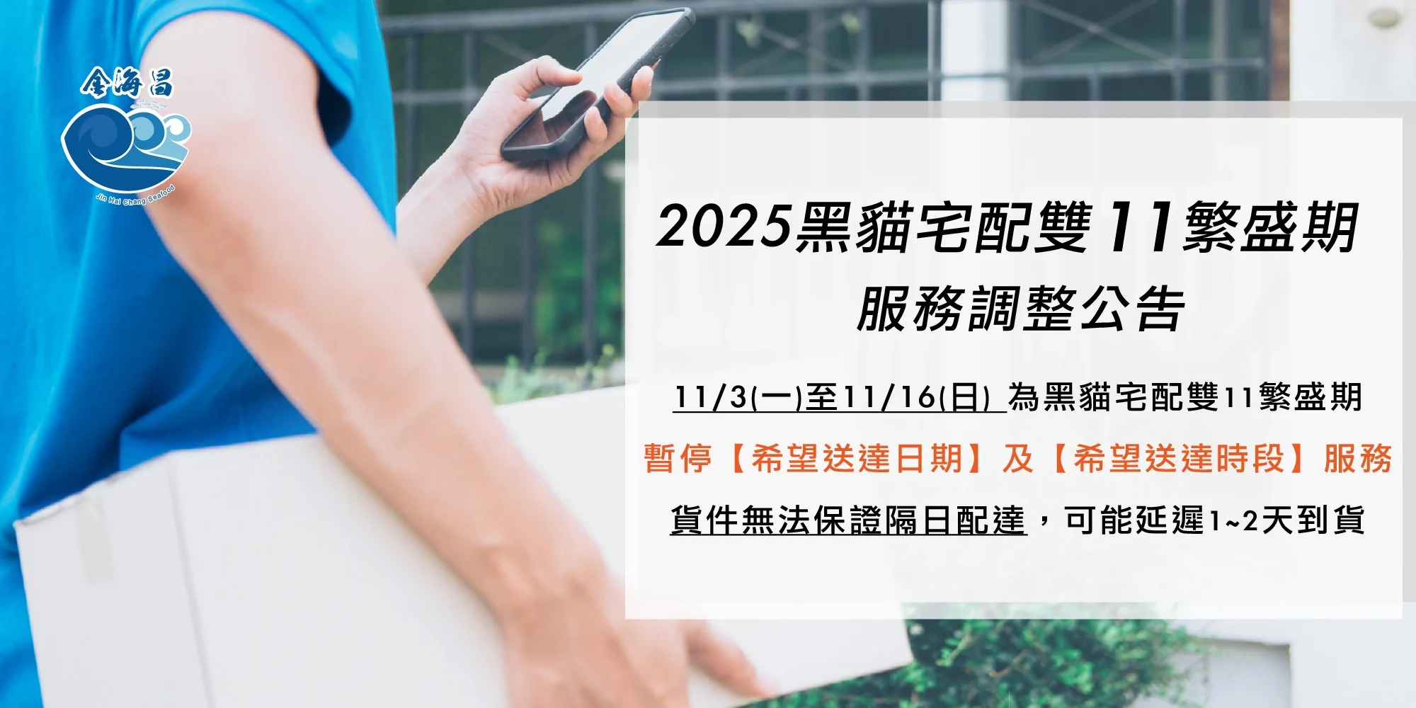 雙11物流公告 2025 官網